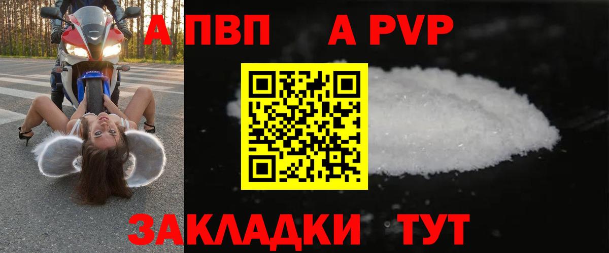 Альфа ПВП крисы CK Дзержинск