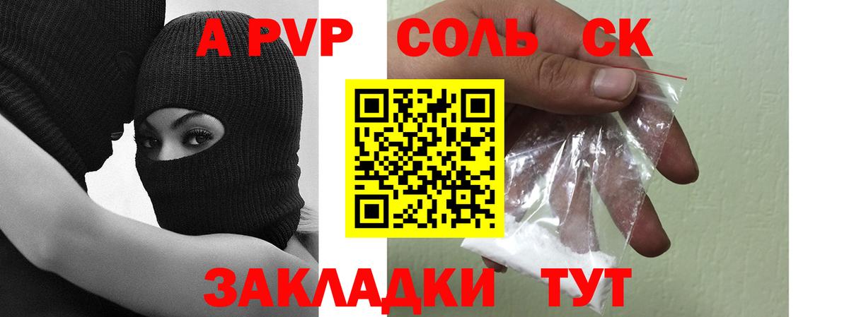 A PVP СК КРИС  Alpha PVP СК  Вход с VPN  Дзержинск 
