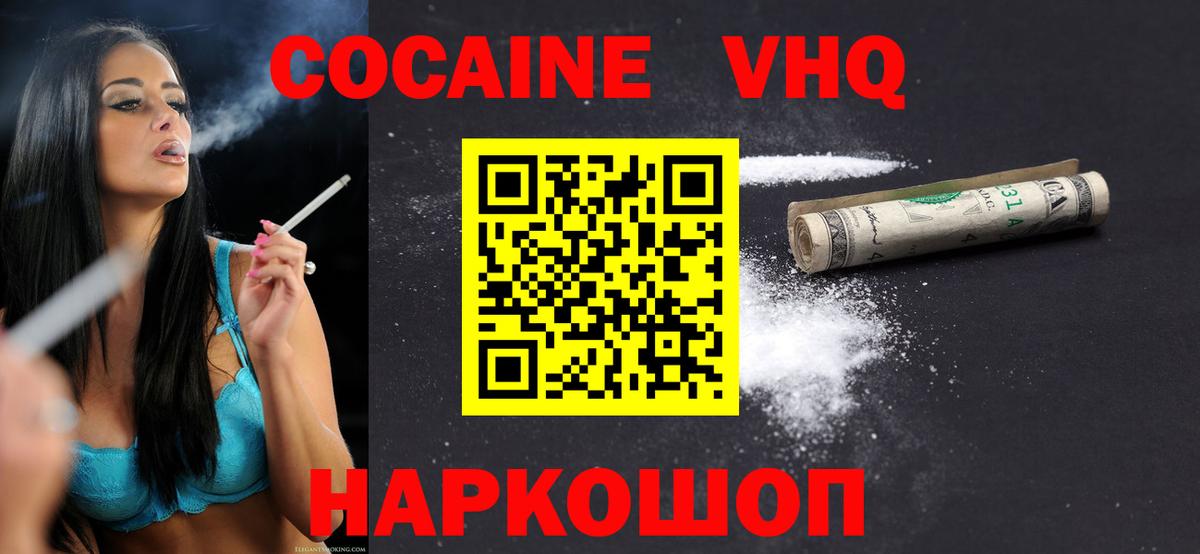 Cocaine Боливия  Кокаин  Вход с VPN  купить наркотик  COCAIN Перу  Дзержинск 