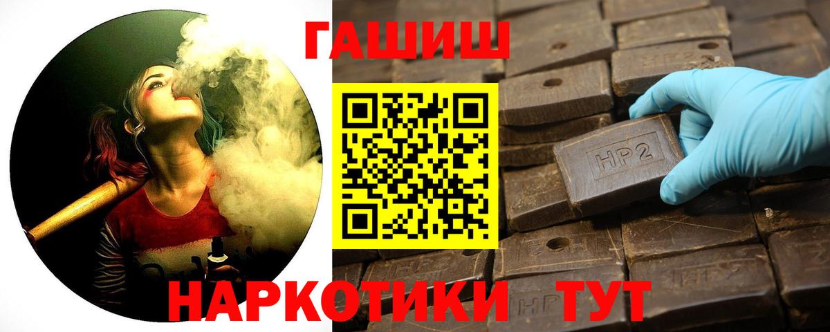 Гашиш индика сатива  ГАШИШ  Гашиш Изолятор  Дзержинск  Вход с VPN 