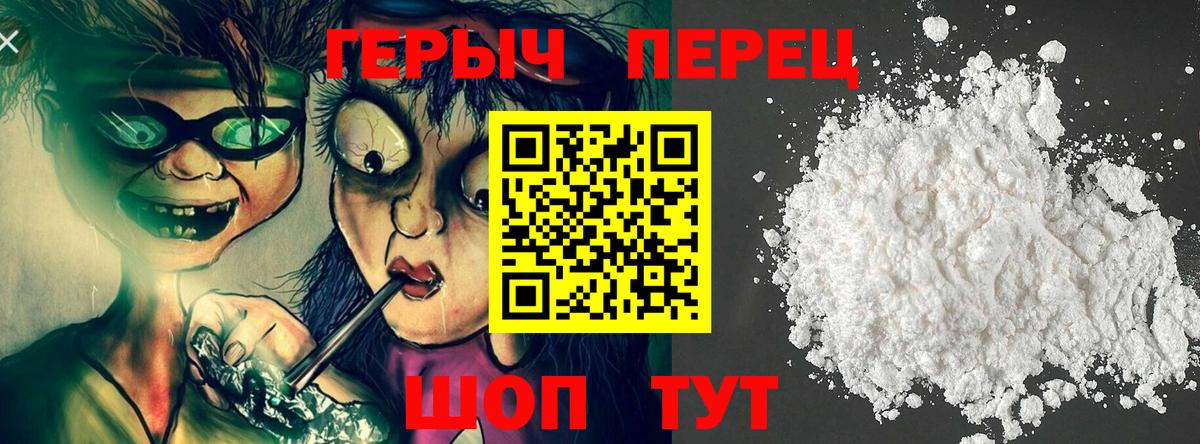 Героин гречка Дзержинск