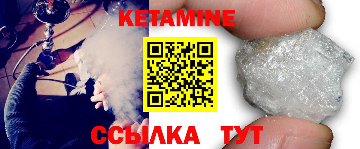 MEGA сайт  Вход с VPN  Дзержинск  Кетамин VHQ 