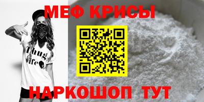 меф Донецк