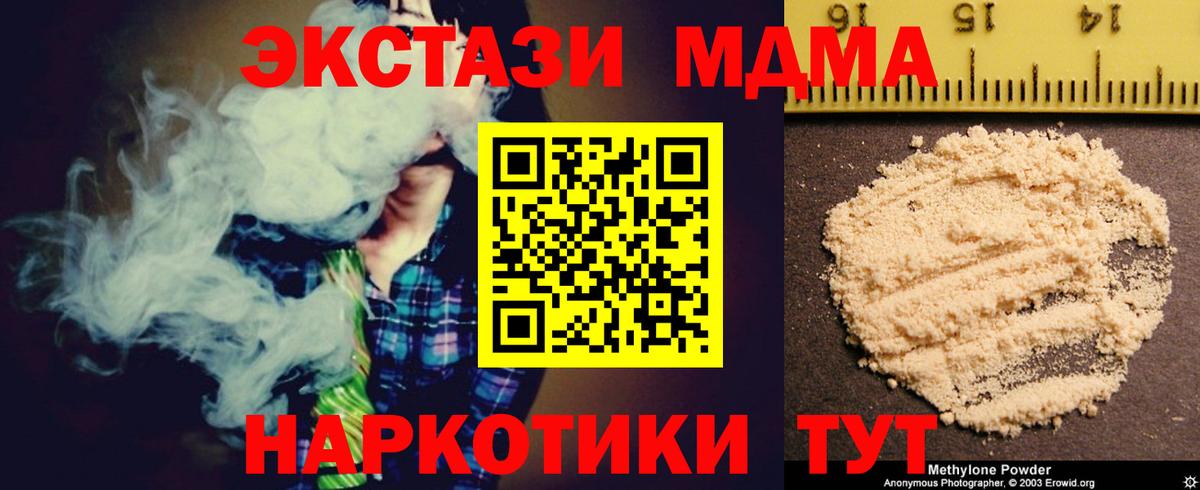 MDMA кристаллы Дзержинск