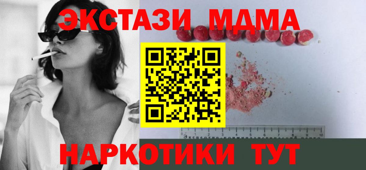 МДМА молли  Вход с VPN  MDMA crystal  Дзержинск 