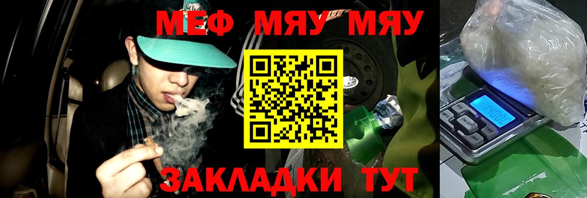 Меф кристаллы  МЕФ мяу мяу  Вход с VPN  Меф  Дзержинск 