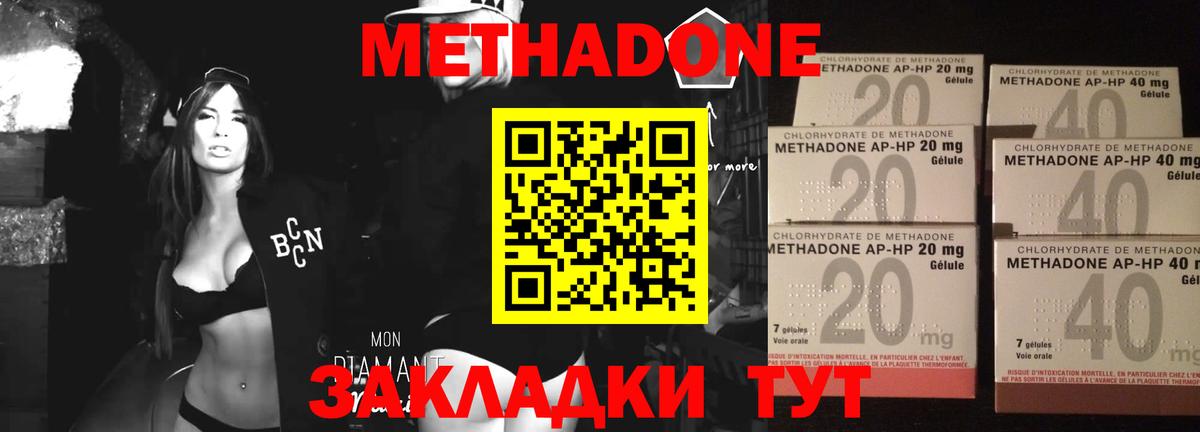 Дзержинск  МЕТАДОН белоснежный  Вход с VPN  МЕТАДОН кристалл 