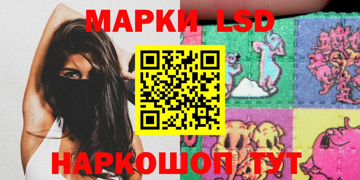 Марки NBOMe 1,8мг Дзержинск
