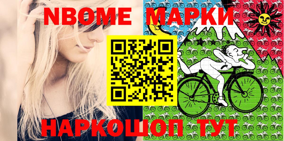 Марки 25I-NBOMe  Вход с VPN  Дзержинск  Марки N-bome 1,8мг  Марки N-bome 1,8мг 