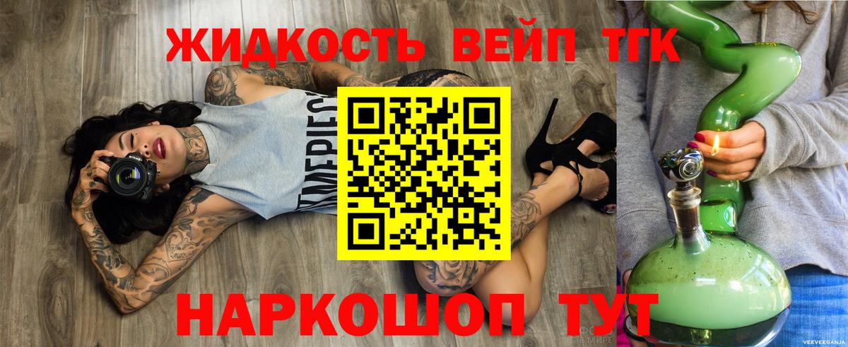 ТГК концентрат Дзержинск